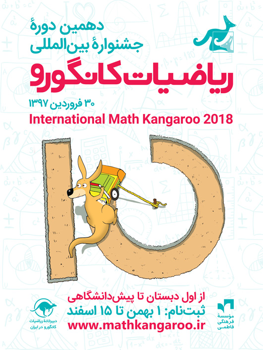 Poster-k2018-45cm-60cm