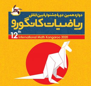 PAS 1-2 (Kangaroo 2020)-1