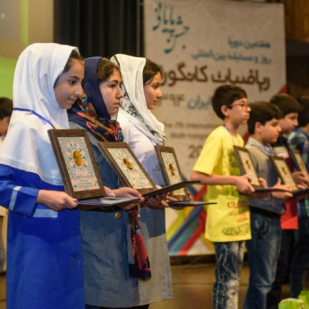 mathcelebration1394 (9)
