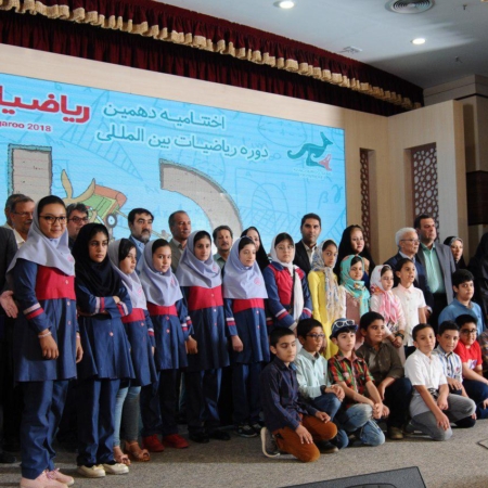 mathcelebration1397 (8)